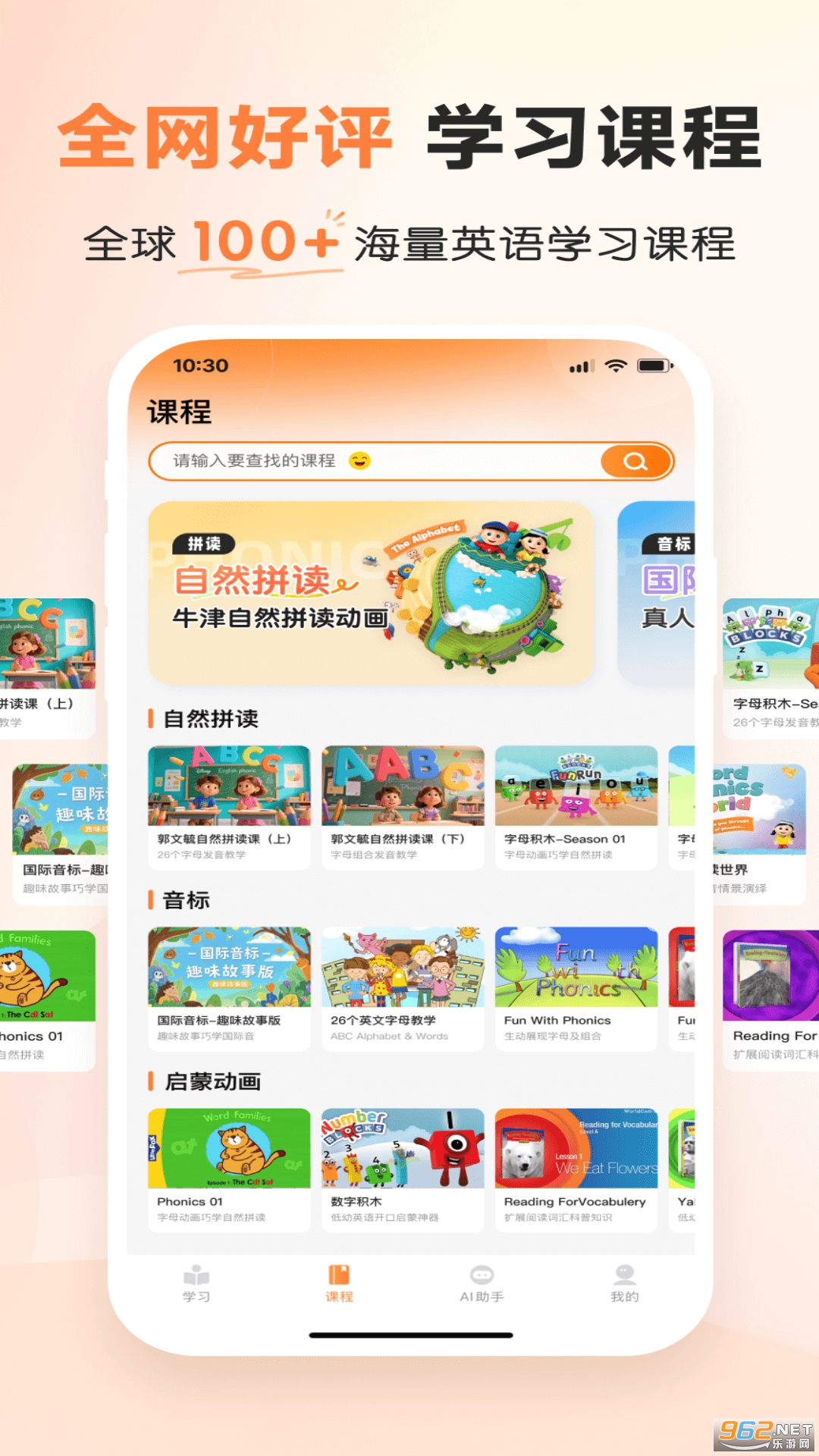 乐学同步单词app官方正版截图2