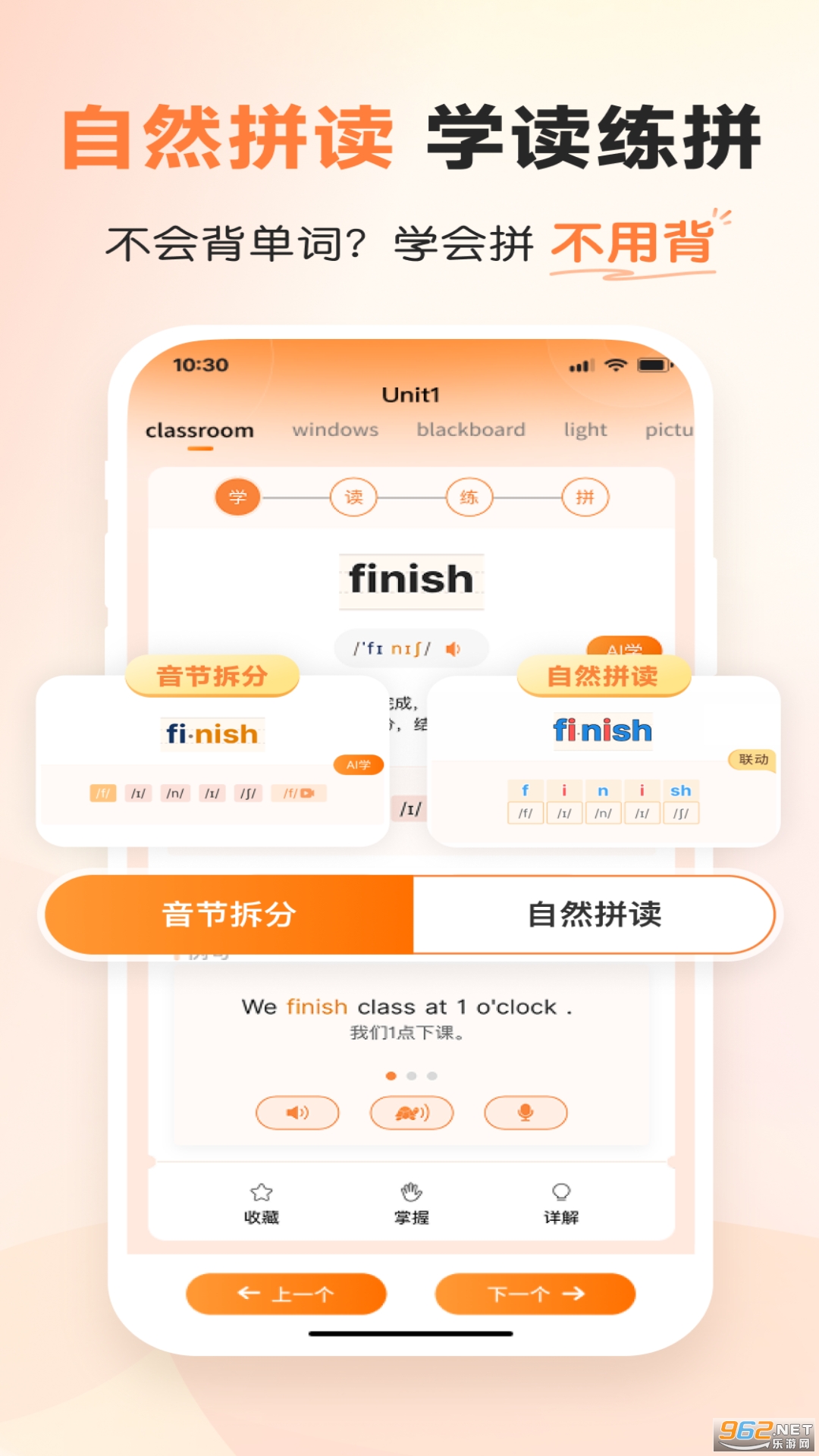 乐学同步单词app官方正版截图1