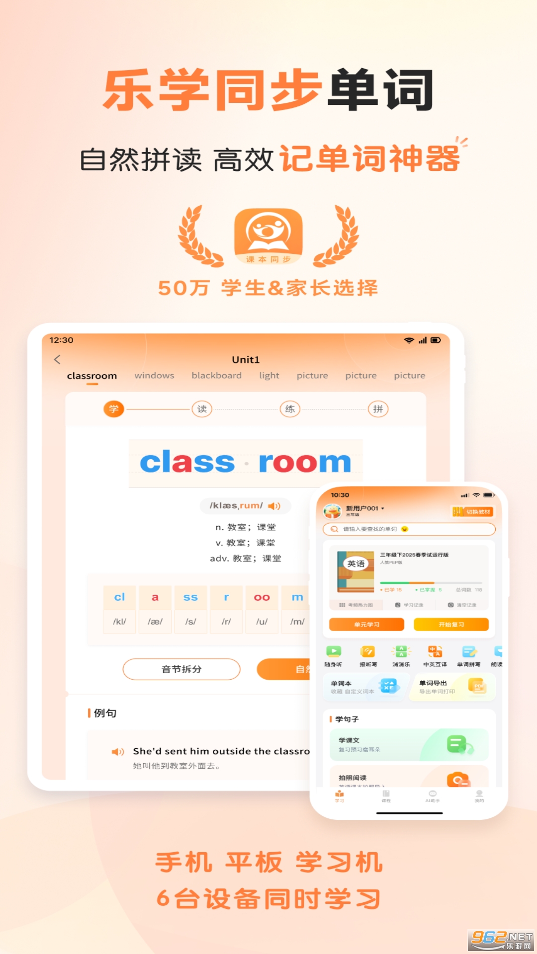乐学同步单词app官方正版截图4