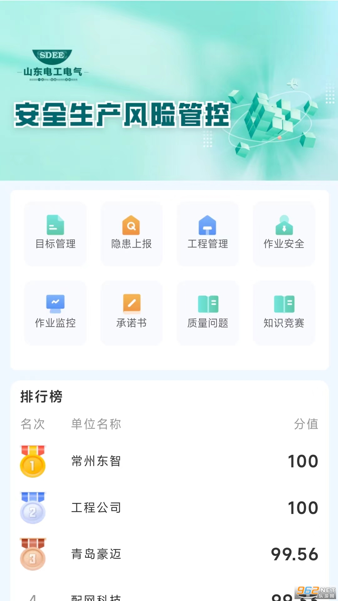 ��ȫ�������չܿ�ƽ̨app��ͼ3