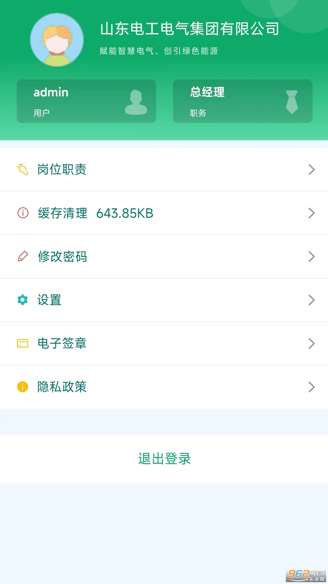 ��ȫ�������չܿ�ƽ̨app��ͼ2