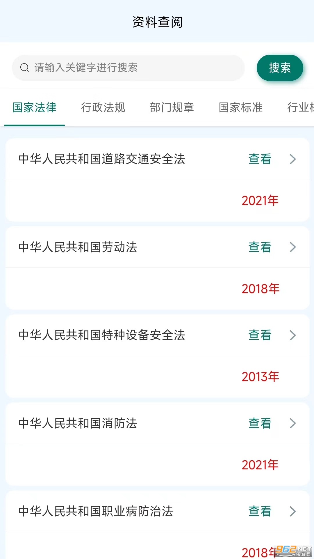 ��ȫ�������չܿ�ƽ̨app��ͼ1