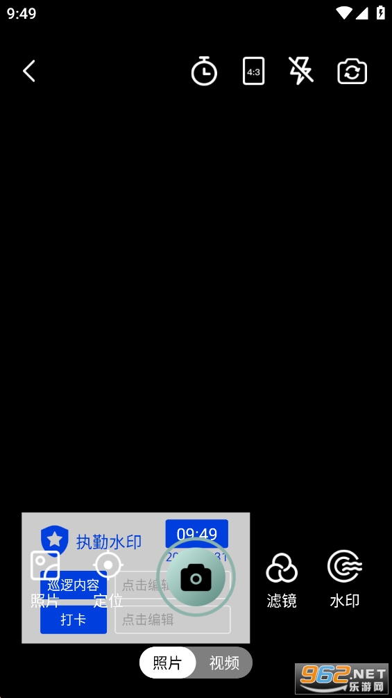 今日实时水印相机app截图3