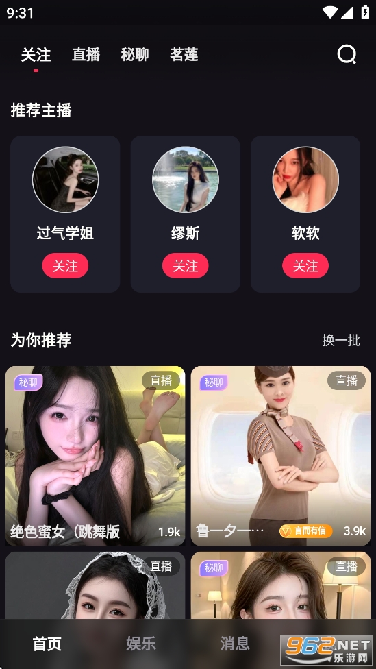 loveai官方版截图3