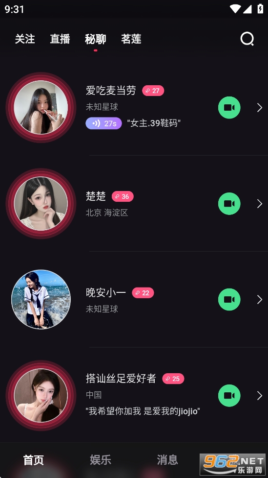 loveai官方版截图0