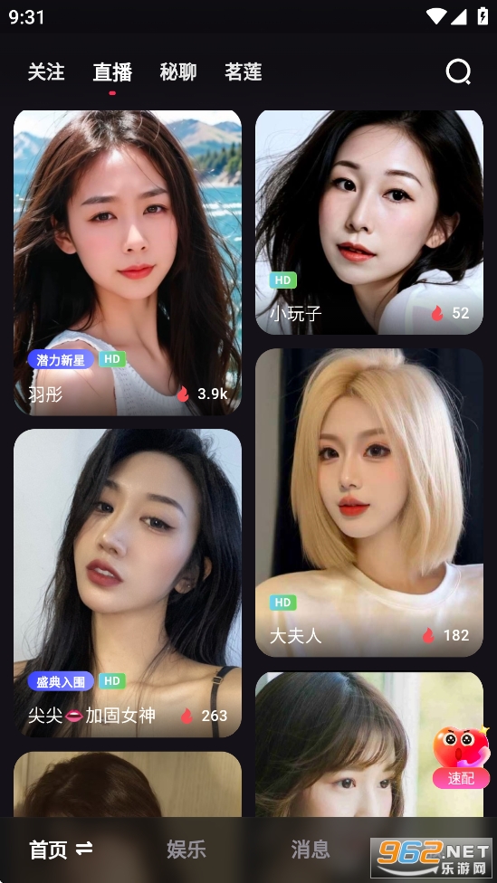 loveai官方版截图2