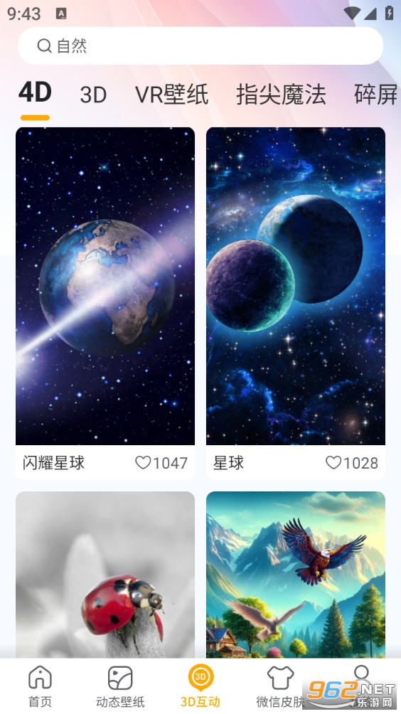 锦鲤金鱼壁纸截图2