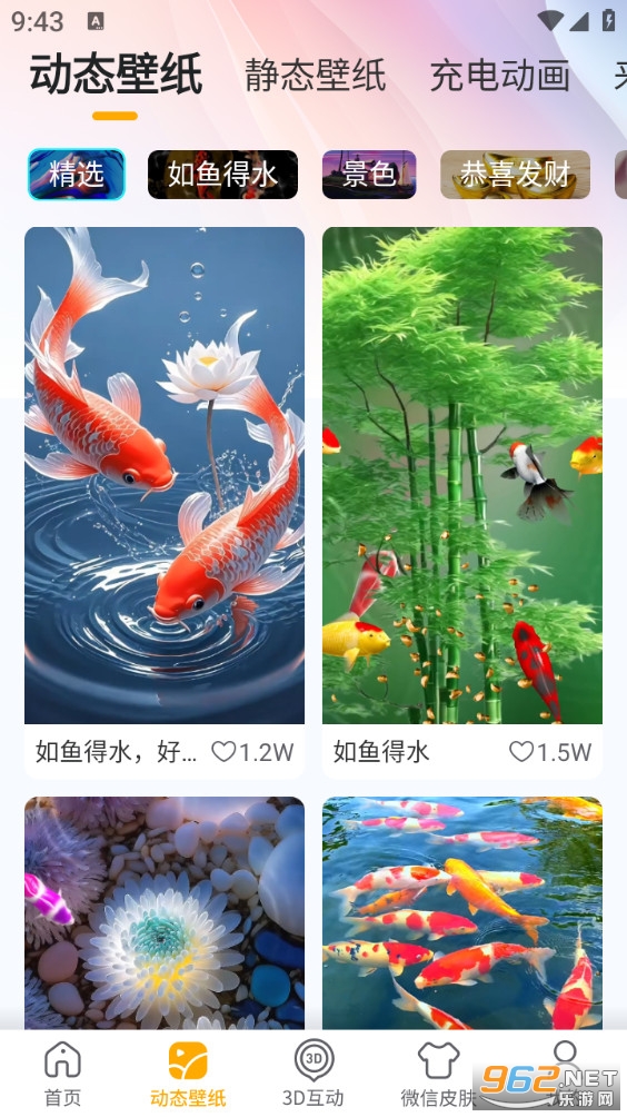 锦鲤金鱼壁纸截图3