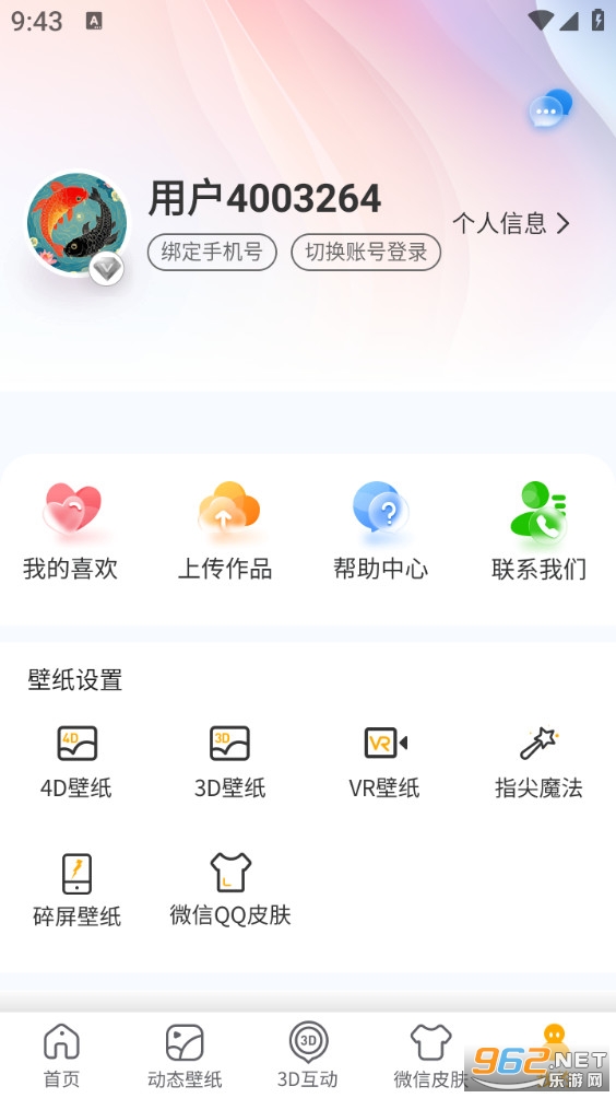 锦鲤金鱼壁纸截图5