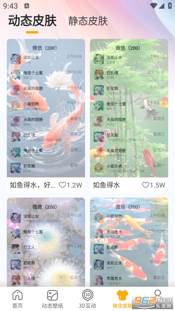 锦鲤金鱼壁纸截图4