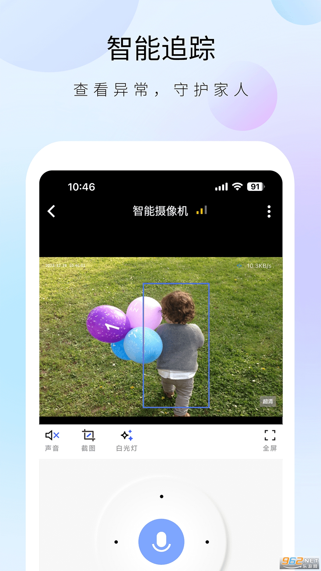 聪明卫士app官方版截图3