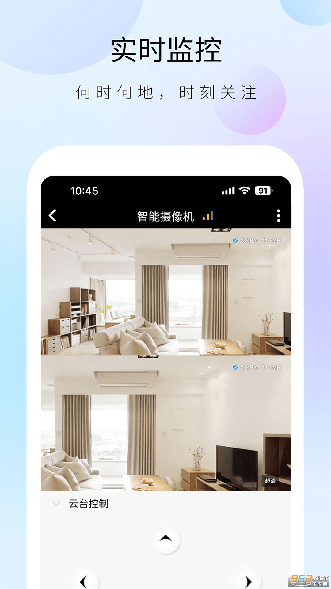 聪明卫士app官方版截图0