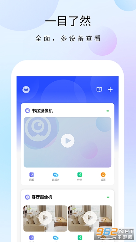 聪明卫士app官方版截图2
