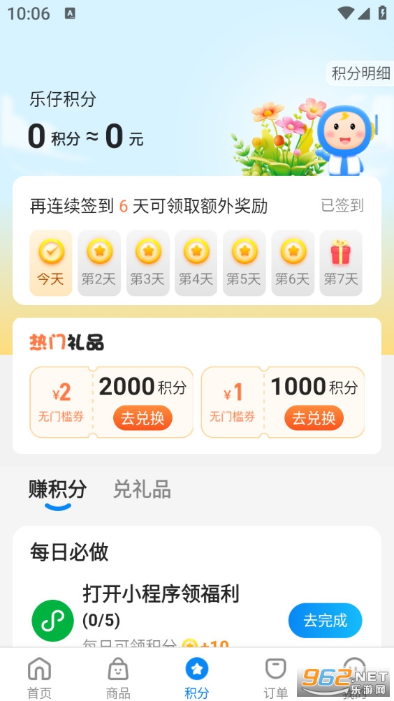 ��������appv1.2.0��ͼ2