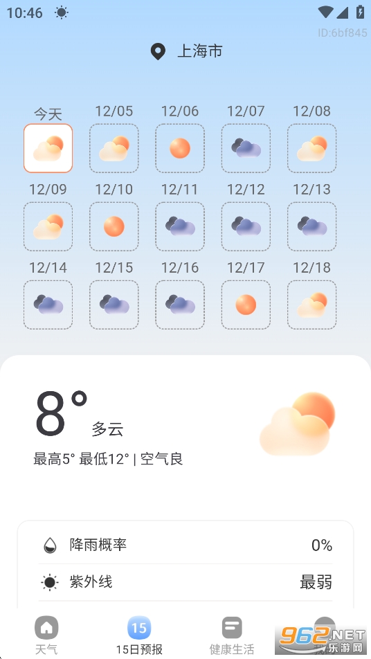 15日精准天气预报app截图3