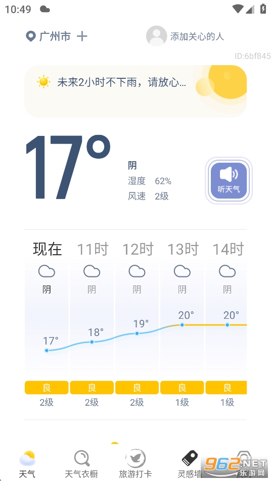 ��������app��ͼ2