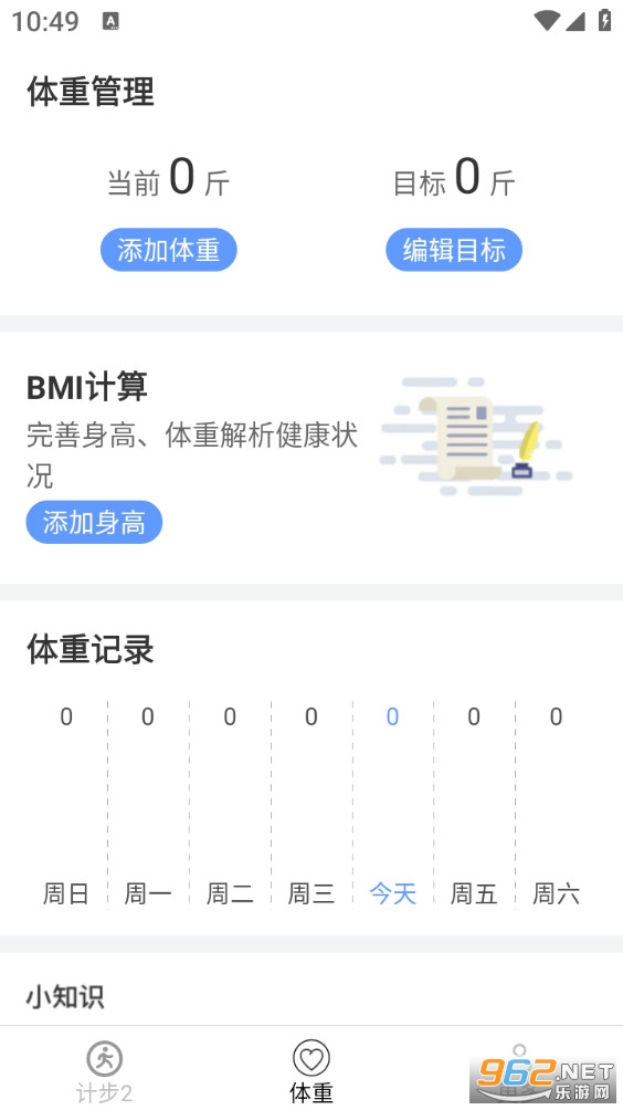 走路有福气免费版截图2