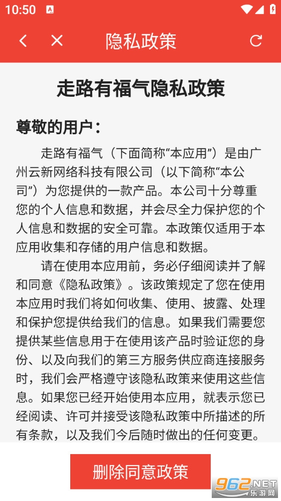 走路有福气免费版截图4