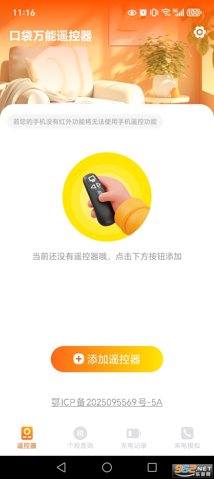 �ڴ�����ң����appv1.0.1��ͼ1