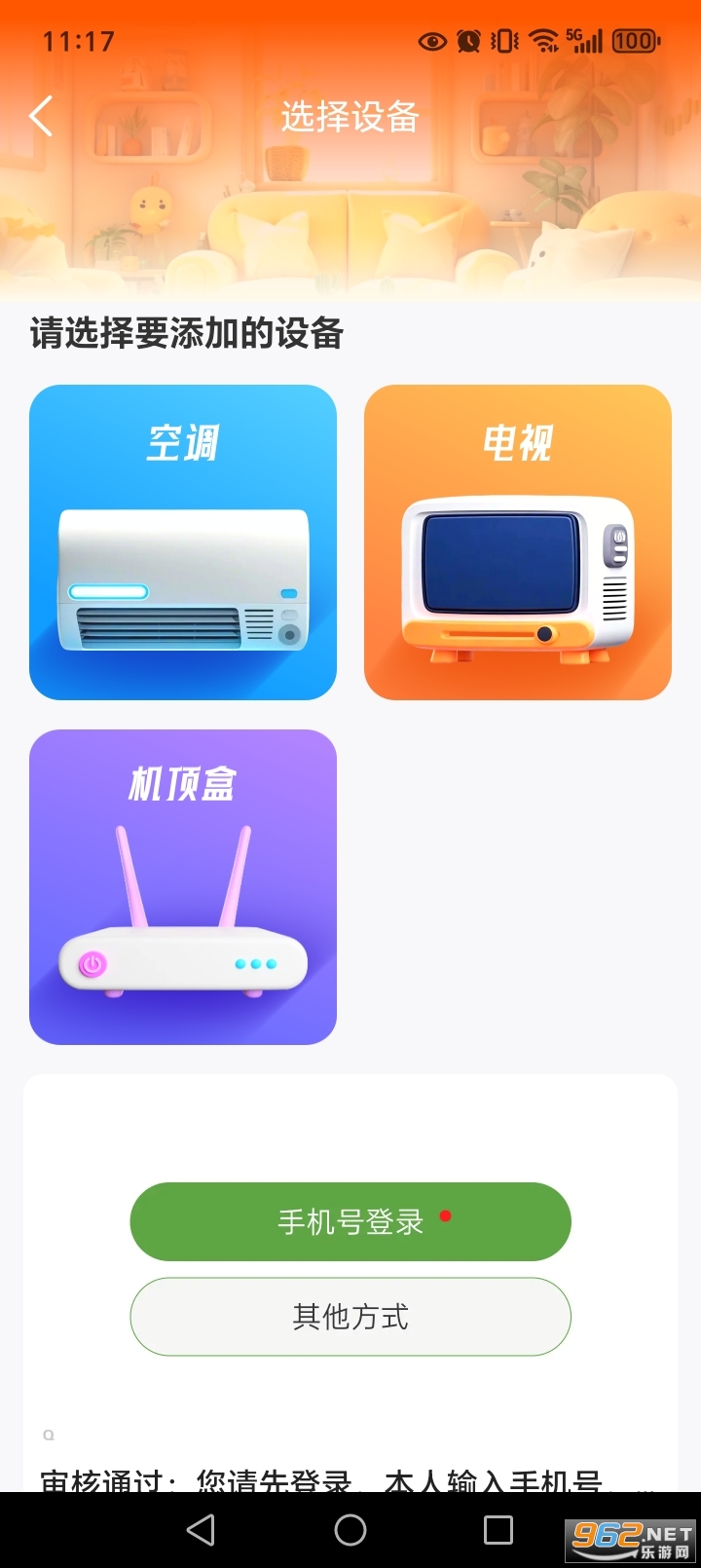 �ڴ�����ң����appv1.0.1��ͼ2