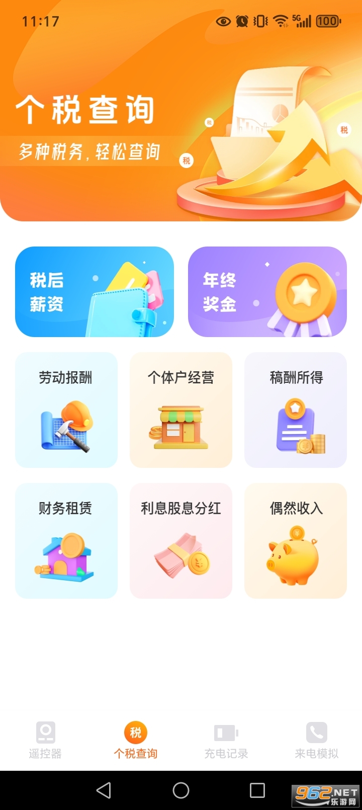 �ڴ�����ң����appv1.0.1��ͼ5