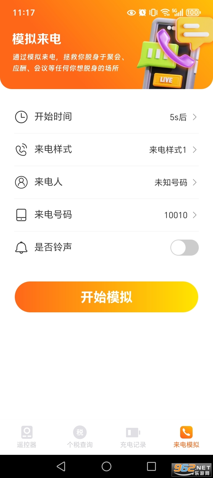 �ڴ�����ң����appv1.0.1��ͼ7