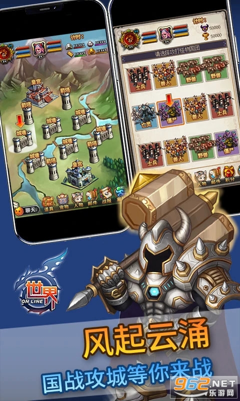 世界Online安卓最新版截图1
