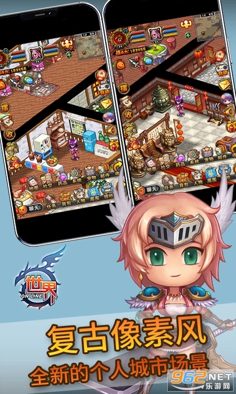 世界Online安卓最新版截图4