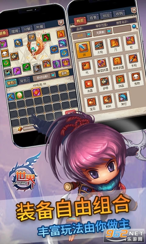 世界Online安卓最新版截图0
