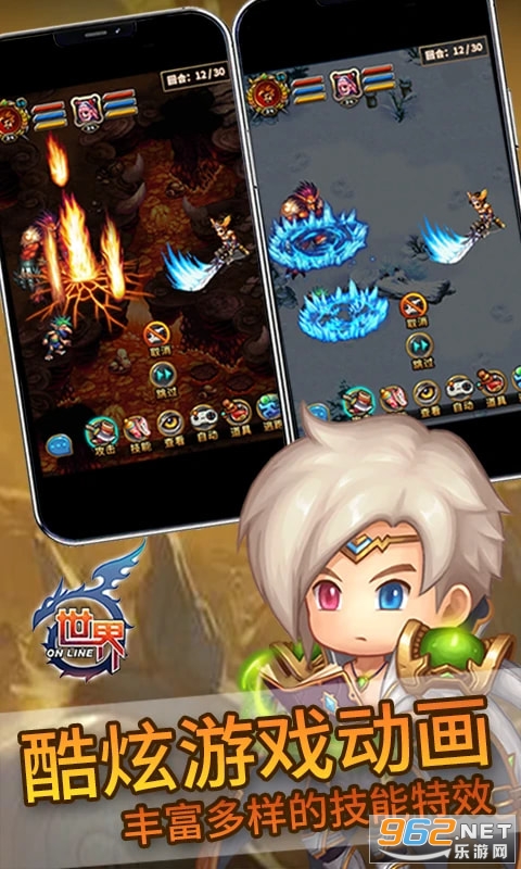 世界Online安卓最新版截图3
