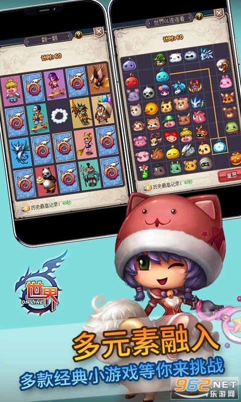 世界Online安卓最新版截图2