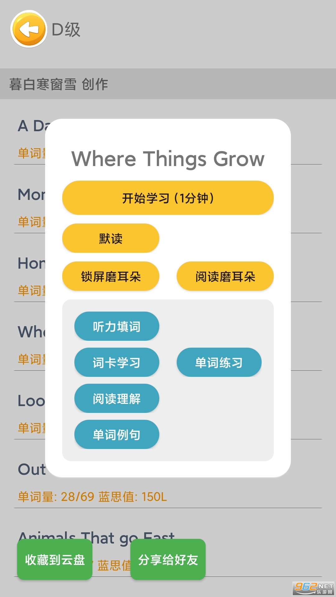 ��˼Ӣ��app��ͼ1