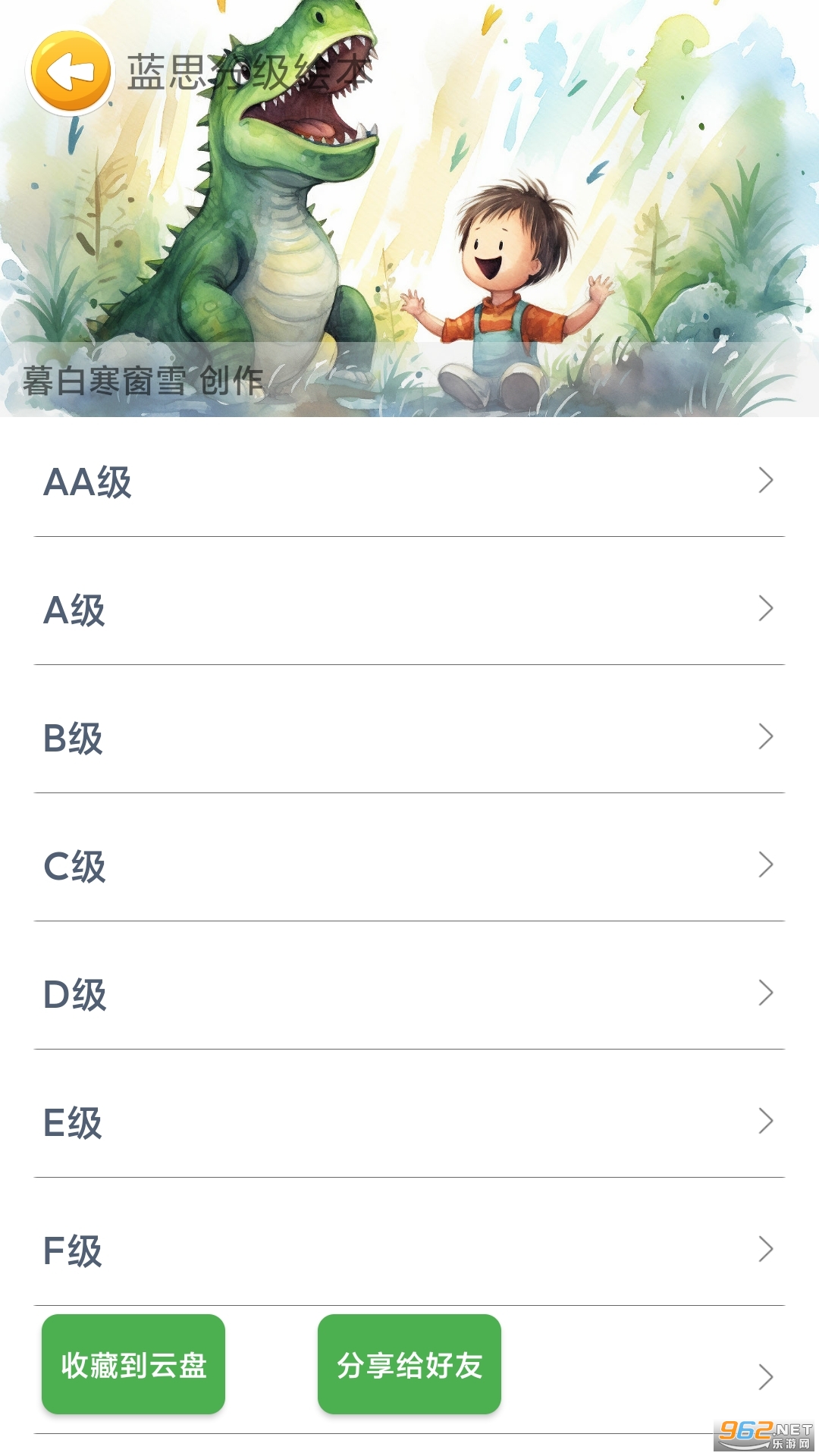 ��˼Ӣ��app��ͼ0