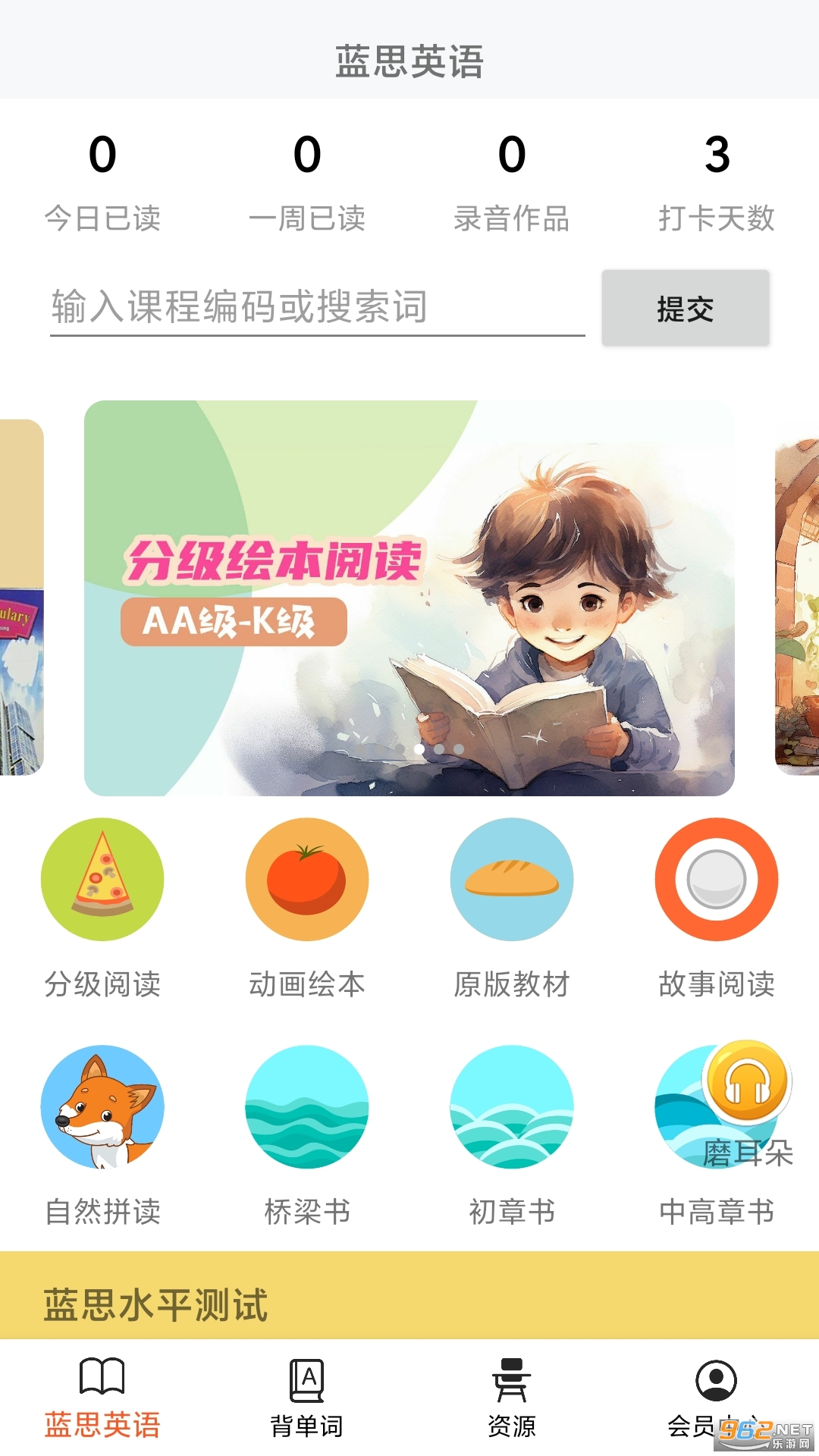 ��˼Ӣ��app��ͼ3