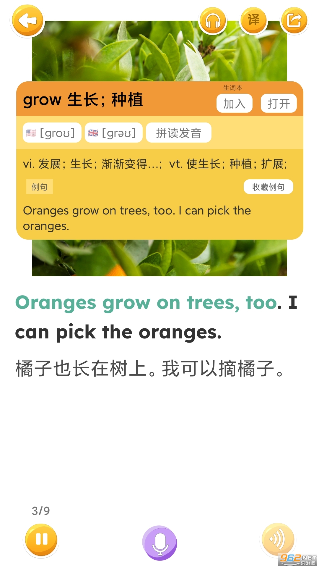 ��˼Ӣ��app��ͼ2