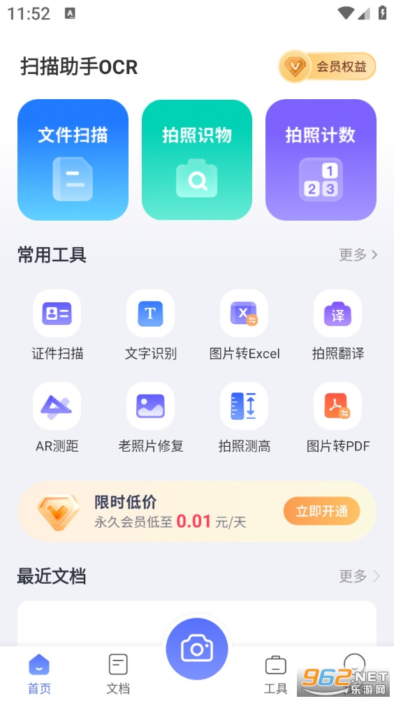 ɨ������OCRapp��ͼ5
