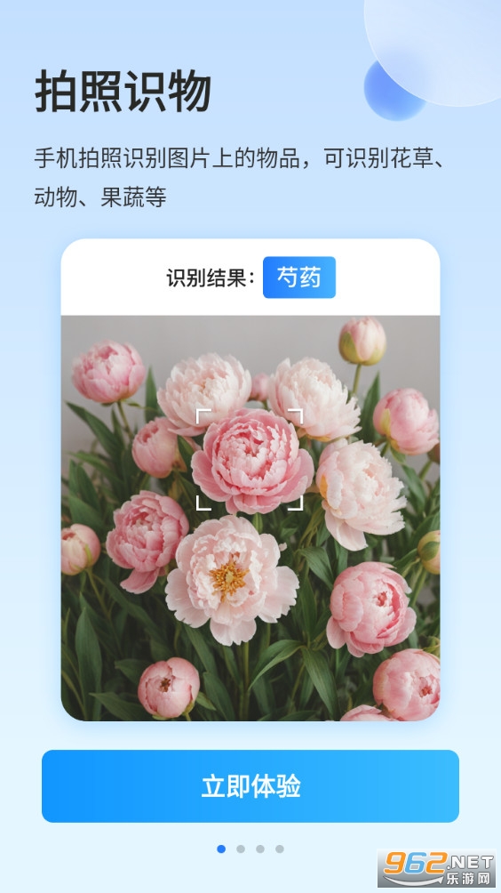 ɨ������OCRapp��ͼ4