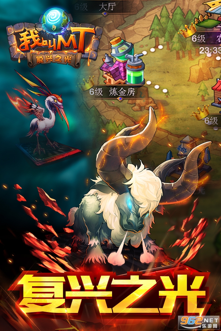 我叫MT官方版截图2