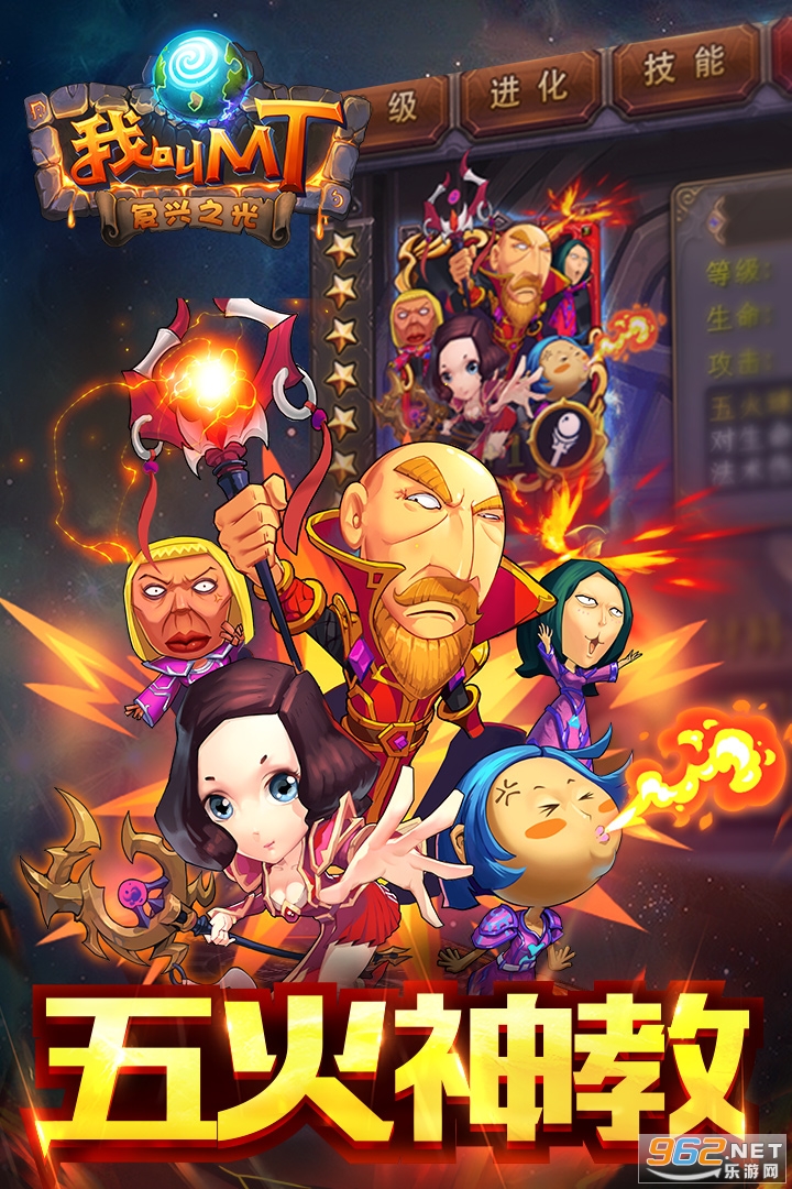 我叫MT官方版截图1