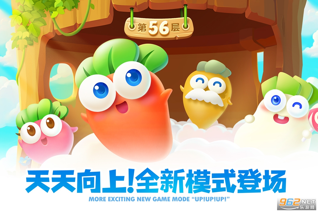 保卫萝卜2官方正版截图0