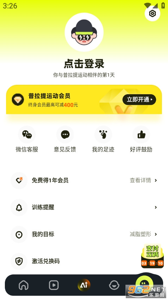 �������˶�app��ͼ3