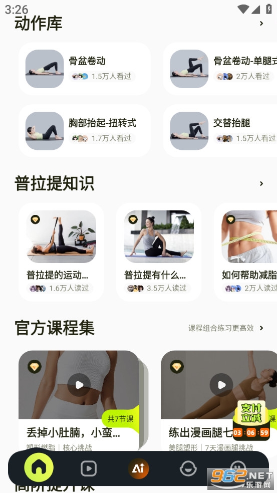 �������˶�app��ͼ4