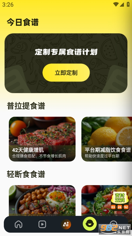 �������˶�app��ͼ2