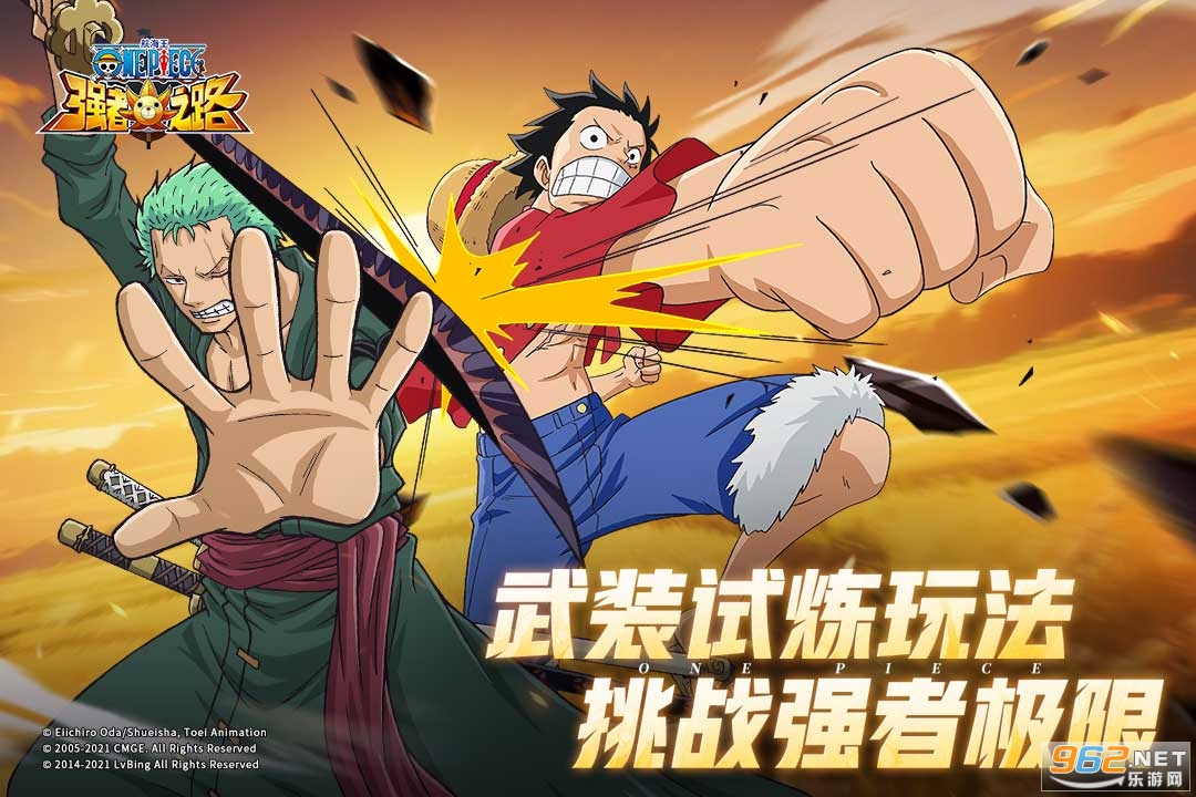 航海王强者之路最新版截图0