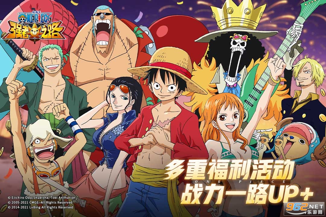航海王强者之路最新版截图1