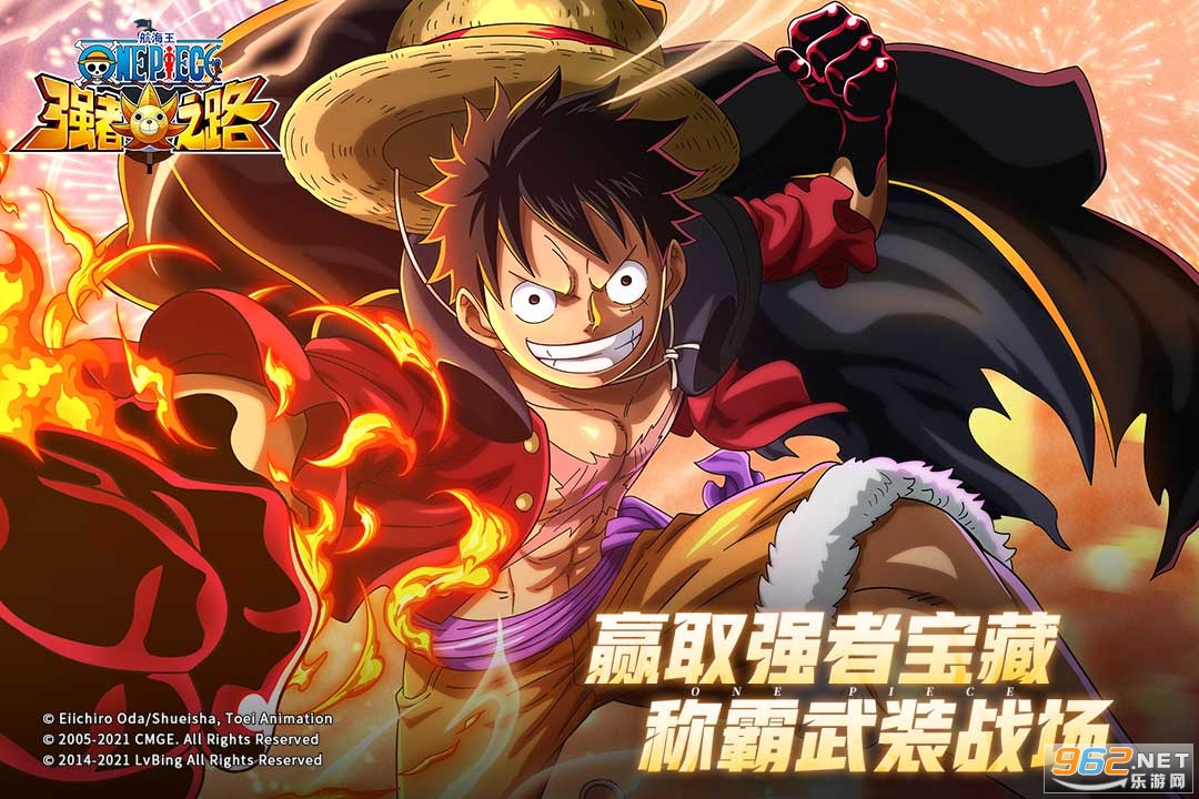 航海王强者之路最新版截图4