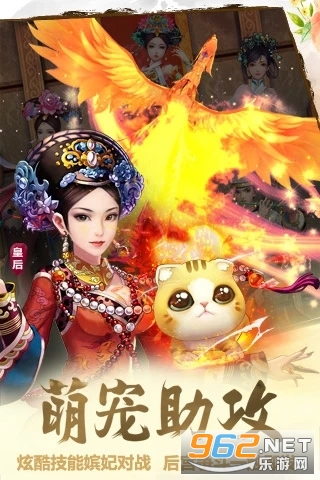 后宫甄嬛传手游截图4