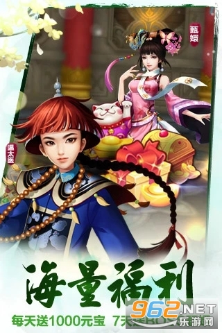 后宫甄嬛传手游截图1