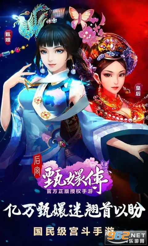 后宫甄嬛传手游截图0
