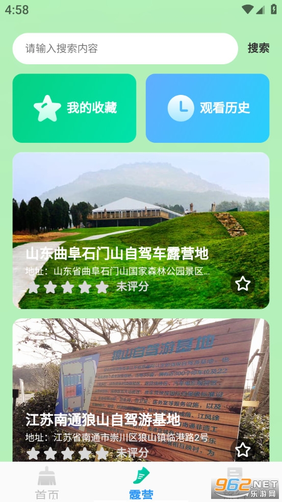 超凡手机清理app截图4